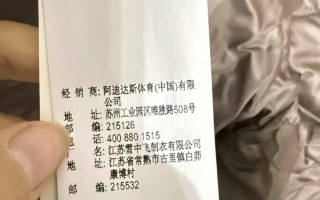 购买的阿迪达斯羽绒服由雪中飞代工？客服：具备质量保障