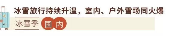 九大年度文旅出圈热点，开辟旅行新玩法-第11张图片-