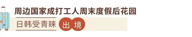 九大年度文旅出圈热点，开辟旅行新玩法-第17张图片-