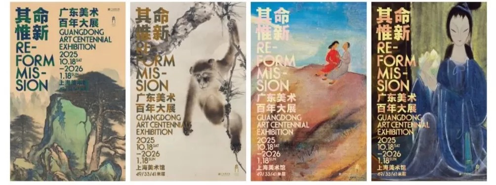 7台演出+百年大展，粤港澳大湾区文化周10月空降上海-第2张图片-