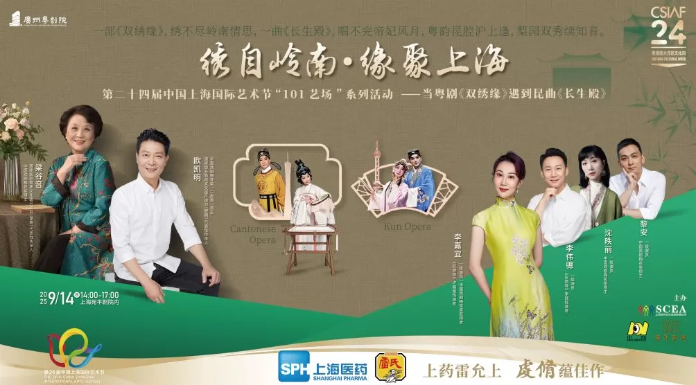7台演出+百年大展，粤港澳大湾区文化周10月空降上海-第15张图片-