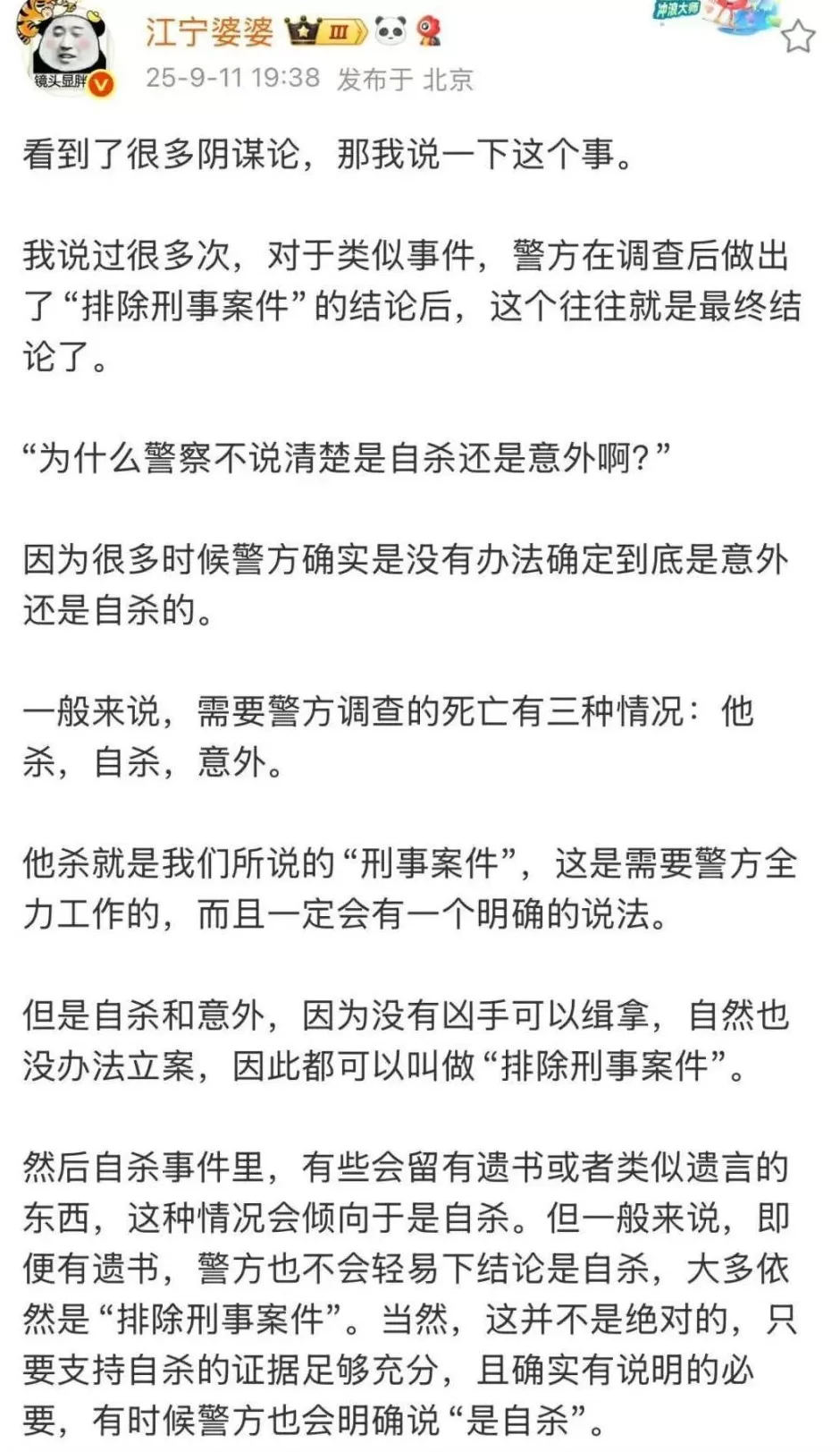 小区业主还原于朦胧坠楼细节，房间纱窗损坏，网红民警谈排除刑事案件-第2张图片-