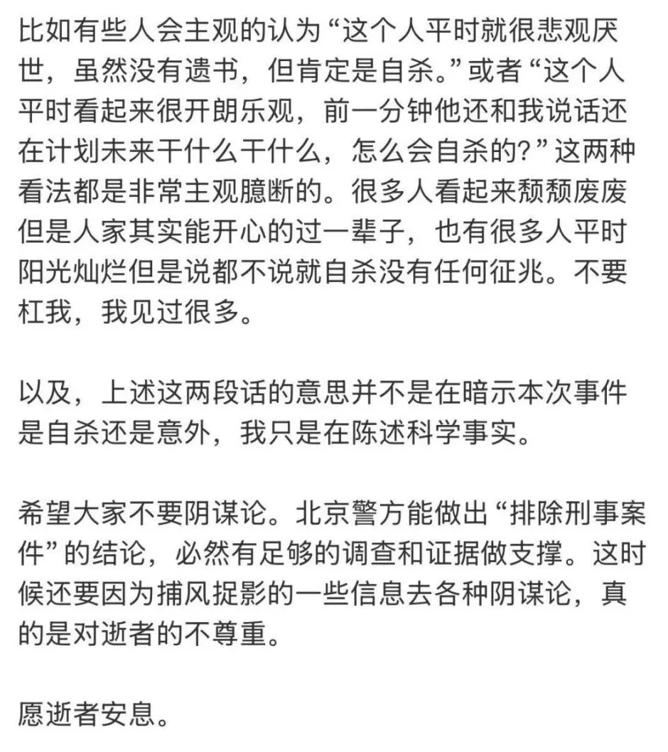 小区业主还原于朦胧坠楼细节，房间纱窗损坏，网红民警谈排除刑事案件-第4张图片-