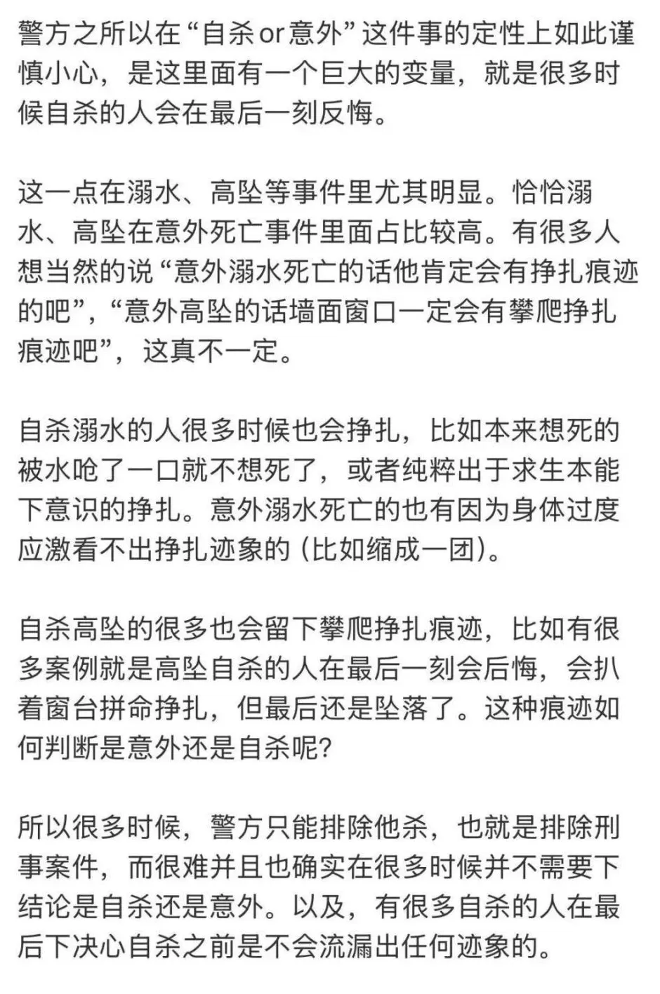 小区业主还原于朦胧坠楼细节，房间纱窗损坏，网红民警谈排除刑事案件-第3张图片-