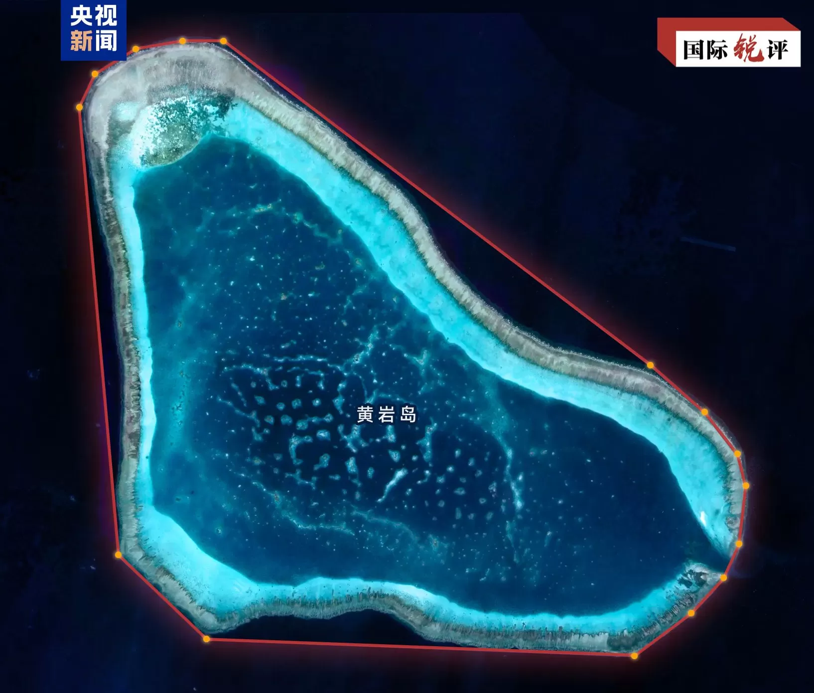 国际锐评｜菲方所谓“抗议”恰恰证明中方对黄岩岛生态保护合理合法-第1张图片-