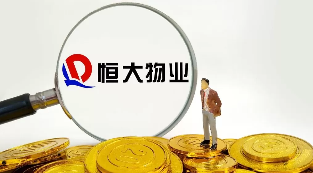 恒大物业：清盘人已收到不具约束力的收购要约 ，潜在交易还处于初步阶段-第1张图片-