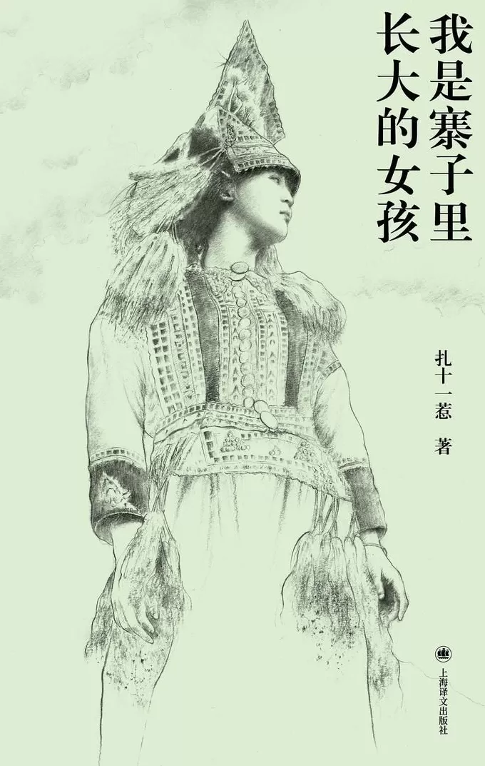 在我的乡村里,很多事都是确定的|一周新书推荐-第1张图片- 在我的乡村里,很多事都是确定的|一周新书推荐-第1张图片-