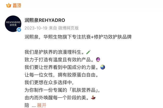 华熙生物持续“瘦身”护肤品牌-第1张图片-