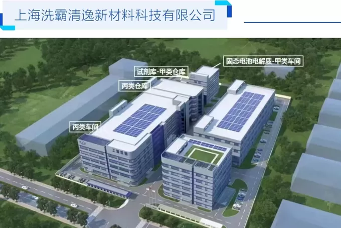 一年半股价累涨七倍，这家水处理公司的固态电池业务含金量几何？-第5张图片-