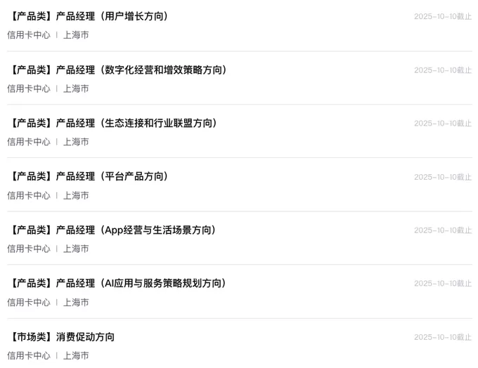 银行秋招启动!科技岗仍是招聘重头,工行总行新增AI岗、交易岗-第4张图片- 银行秋招启动!科技岗仍是招聘重头,工行总行新增AI岗、交易岗-第4张图片-