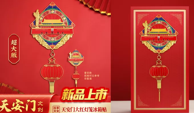 献礼抗战胜利80周年 元隆雅图推出红色主题系列文创新品-第3张图片- 献礼抗战胜利80周年 元隆雅图推出红色主题系列文创新品-第3张图片-