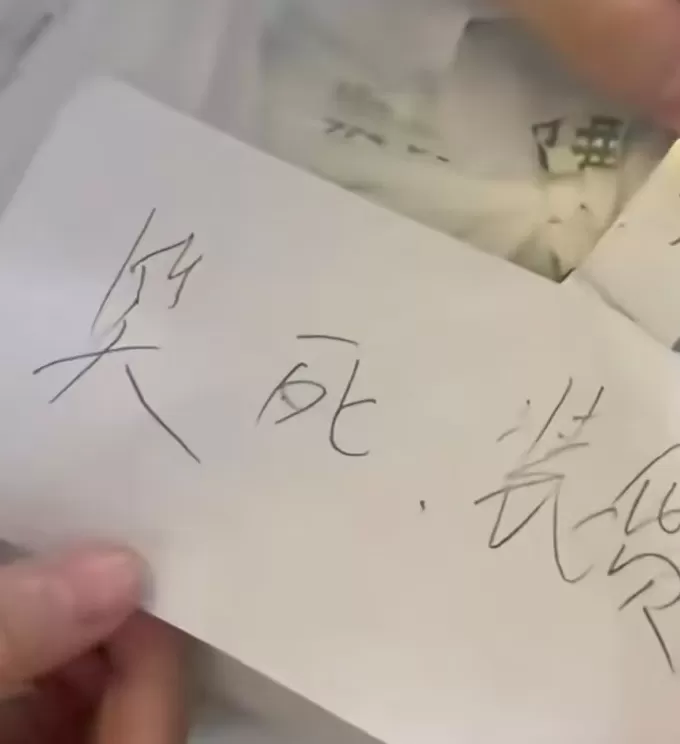 顾客点外卖被贴条辱骂,绿茶集团:已开除涉事员工-第1张图片- 顾客点外卖被贴条辱骂,绿茶集团:已开除涉事员工-第1张图片-