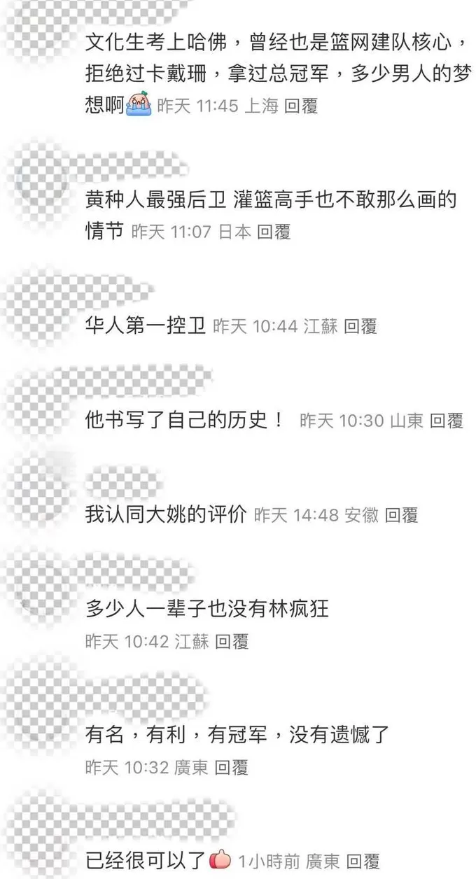 再见“林来疯”!NBA一支超级成长股退役了-第2张图片- 再见“林来疯”!NBA一支超级成长股退役了-第2张图片-