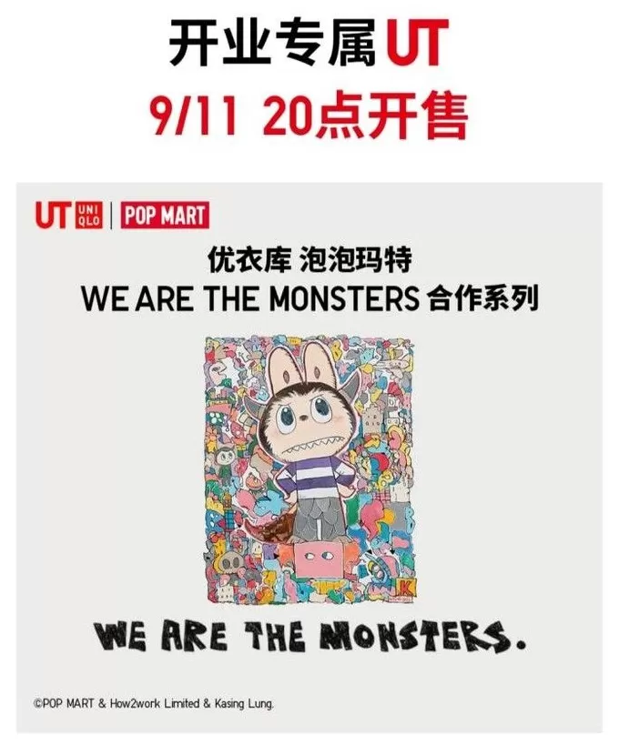 让服饰电商告别流量游戏，拆解优衣库与京东的“阳谋”-第2张图片-