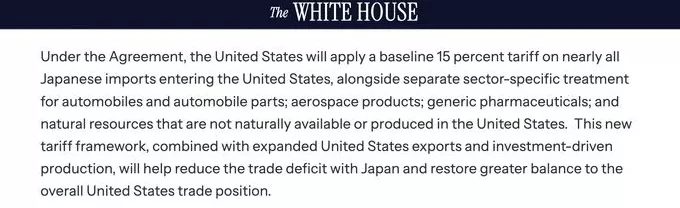 美日贸易协议正式实施，美国将对几乎所有日本出口产品征收15%的基准关税-第1张图片-
