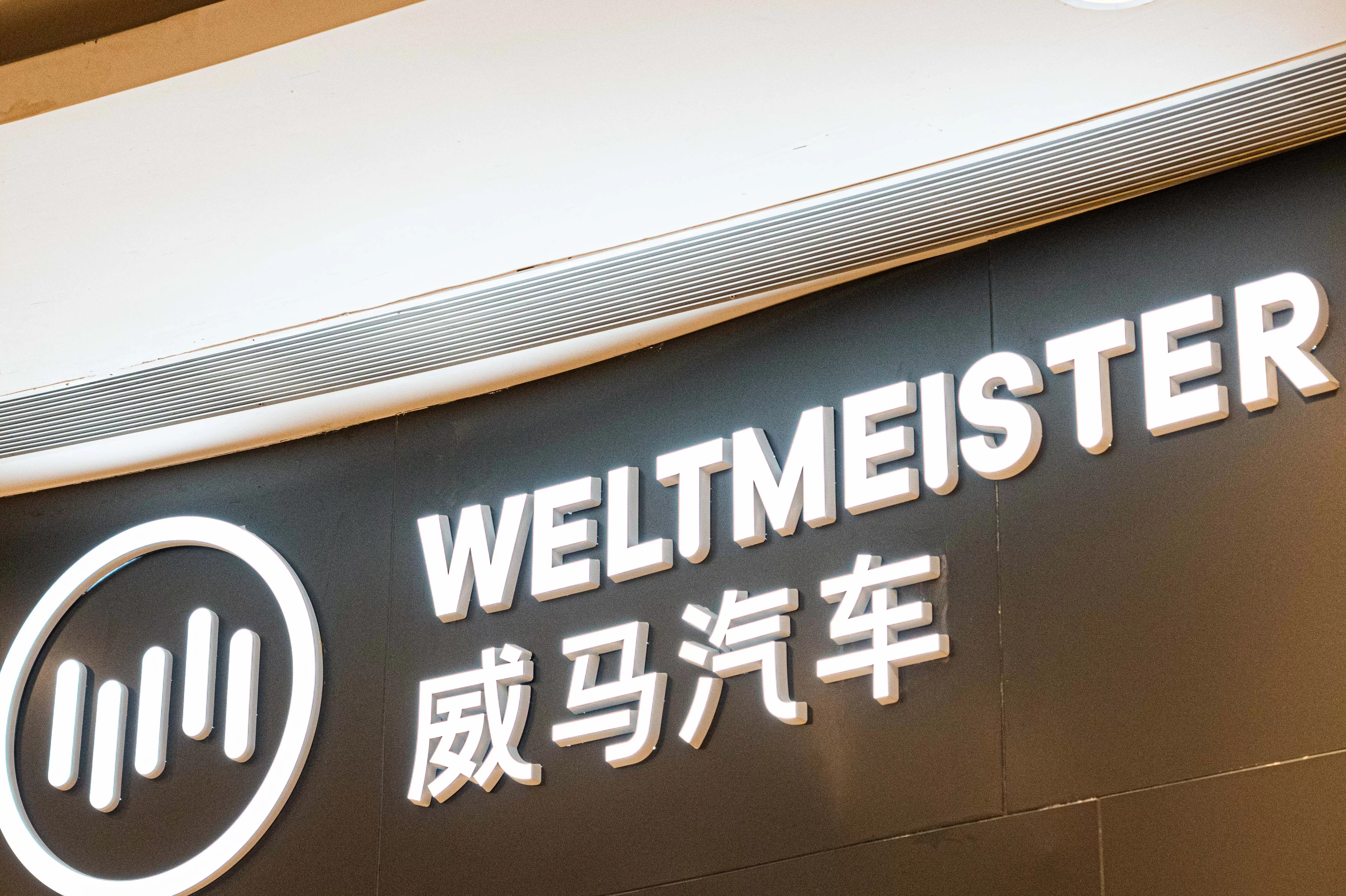 发布了复产计划的威马汽车能否真正“复活”?-第1张图片- 发布了复产计划的威马汽车能否真正“复活”?-第1张图片-