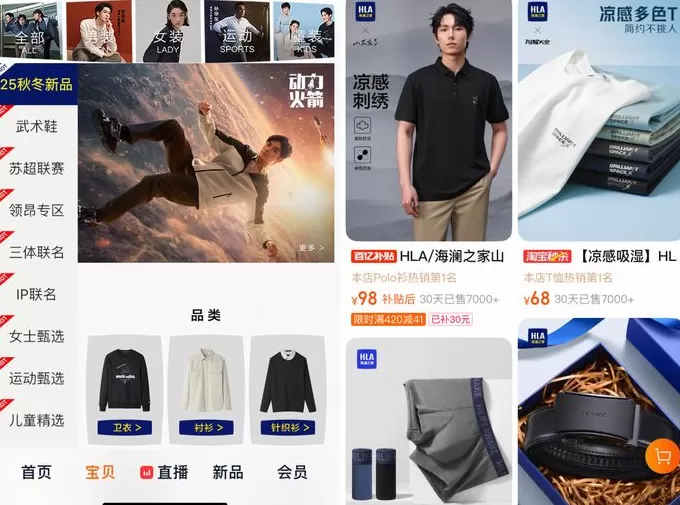 海澜之家加速关店，男人们都去哪里买衣服了？-第4张图片-