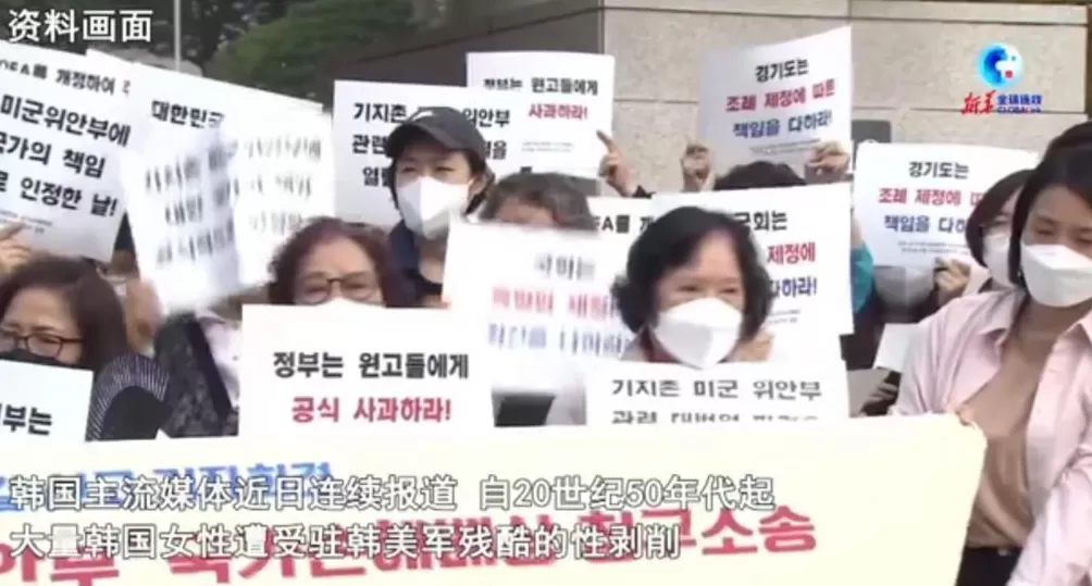 历史首次！117名韩国女子集体起诉驻韩美军，韩国政府也是被告-第4张图片-