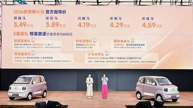 一周新车盘点 | 仰望U8L开启预售 奔腾小马年度更新-第4张图片- 一周新车盘点 | 仰望U8L开启预售 奔腾小马年度更新-第4张图片-