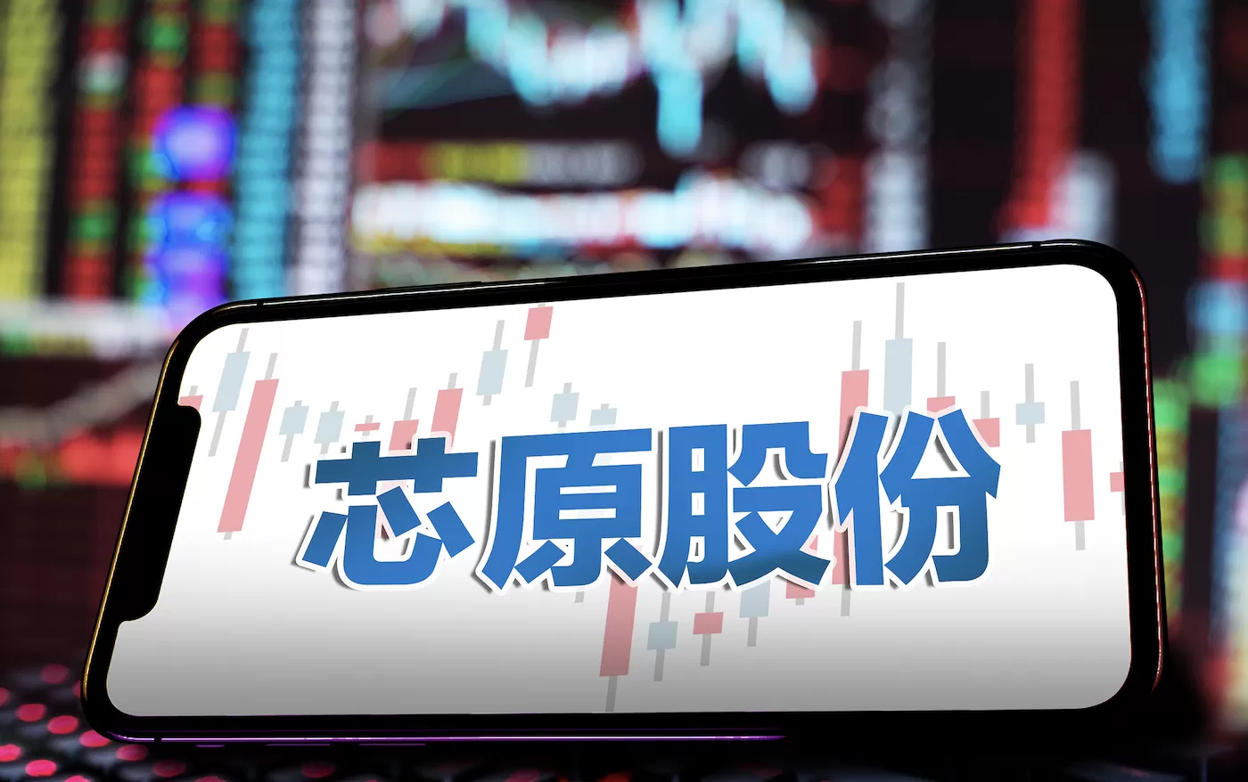 “半导体IP第一股”今日复牌,拟收购芯来科技超97%股权-第1张图片- “半导体IP第一股”今日复牌,拟收购芯来科技超97%股权-第1张图片-