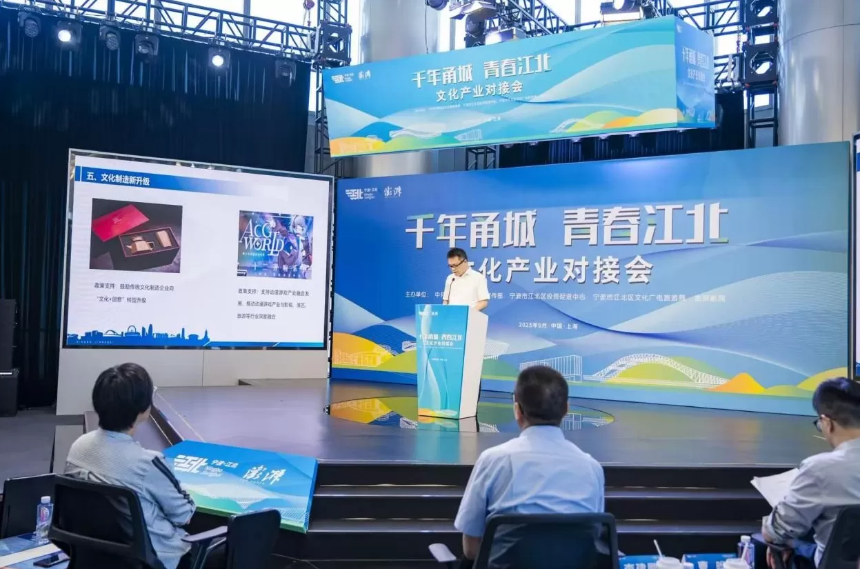 专访|到上海“挖宝”文化产业,宁波江北有什么底气?-第1张图片- 专访|到上海“挖宝”文化产业,宁波江北有什么底气?-第1张图片-