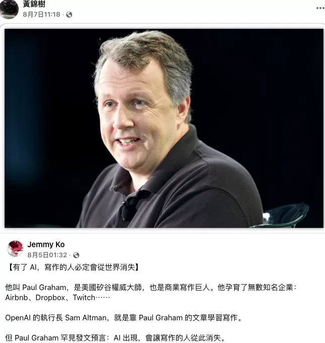 抄袭背后的AI恐惧:文学原创性将何去何从?-第4张图片- 抄袭背后的AI恐惧:文学原创性将何去何从?-第4张图片-