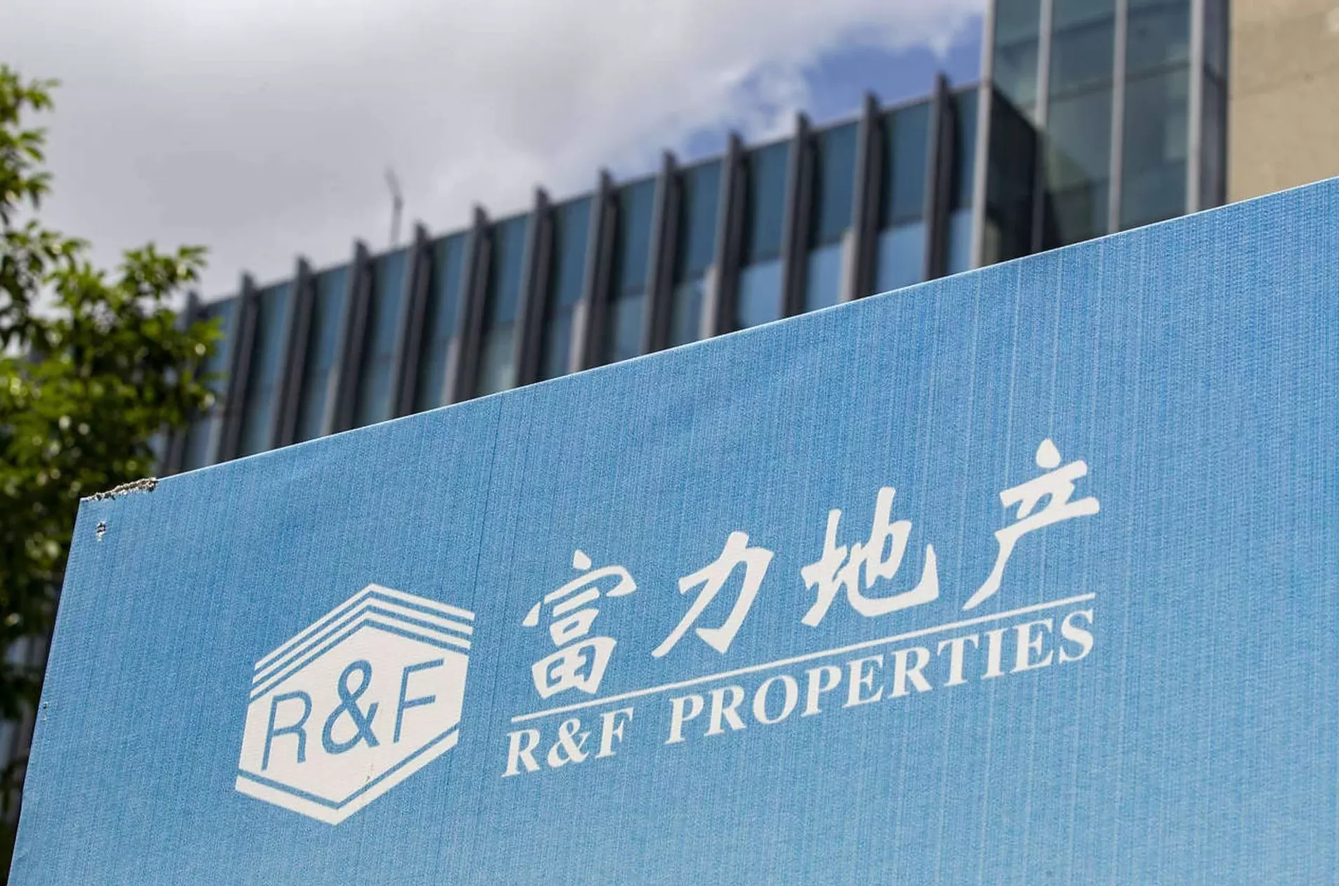 富力地产披露境内债重组方案:向债权人提供6个选项,最长展期至2035年-第1张图片- 富力地产披露境内债重组方案:向债权人提供6个选项,最长展期至2035年-第1张图片-