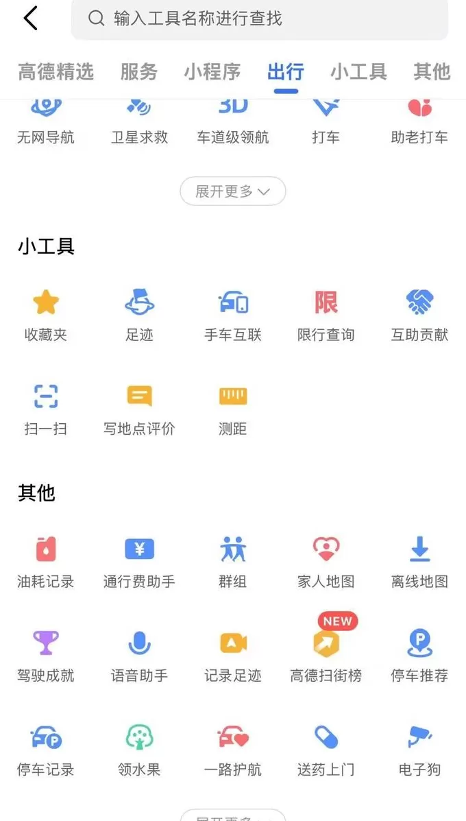“高德扫街榜”攻入点评领域， 同日大众点评重启品质外卖-第2张图片-