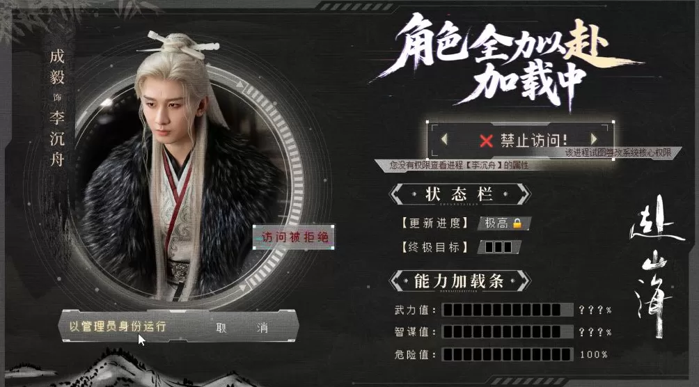 第一集｜《赴山海》：别逼老实人搞笑啦-第5张图片-