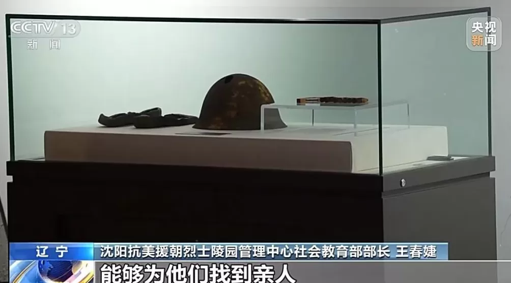 未用完的子弹、战士的头盔这些抗美援朝烈士遗物令人动容-第2张图片-