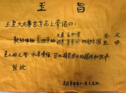 警惕这个已被取缔75年的反动组织-第3张图片- 警惕这个已被取缔75年的反动组织-第3张图片-
