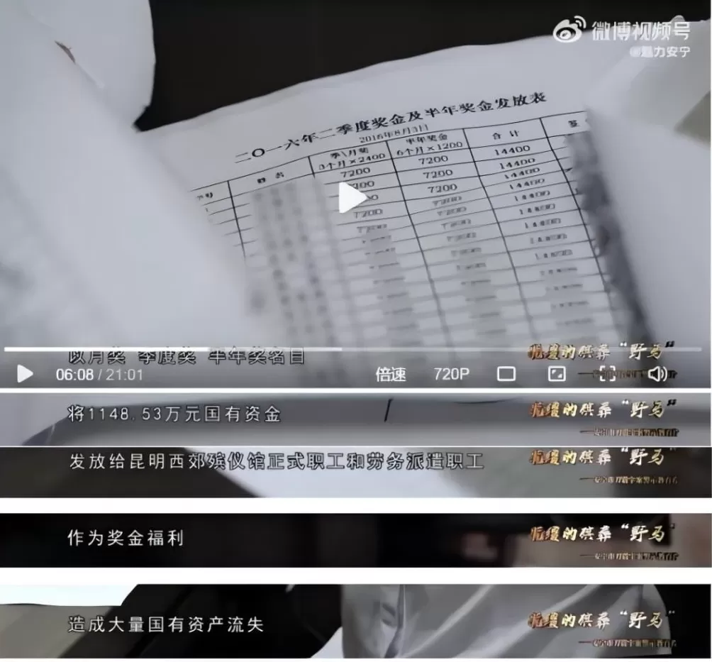 现在殡仪馆里的贪腐,有多严重?-第7张图片- 现在殡仪馆里的贪腐,有多严重?-第7张图片-