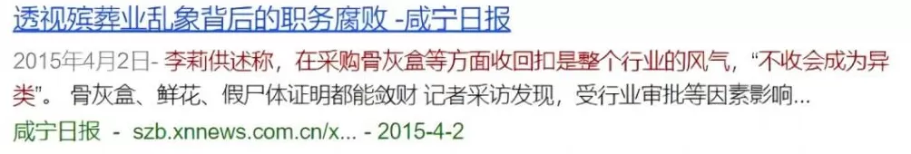 现在殡仪馆里的贪腐,有多严重?-第5张图片- 现在殡仪馆里的贪腐,有多严重?-第5张图片-