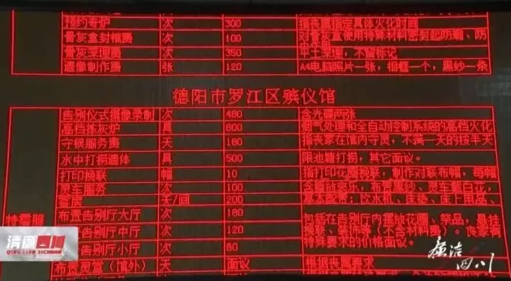 现在殡仪馆里的贪腐,有多严重?-第9张图片- 现在殡仪馆里的贪腐,有多严重?-第9张图片-