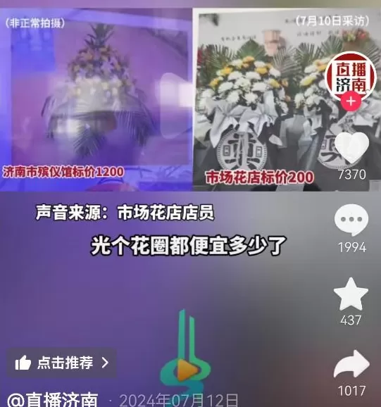 现在殡仪馆里的贪腐,有多严重?-第16张图片- 现在殡仪馆里的贪腐,有多严重?-第16张图片-