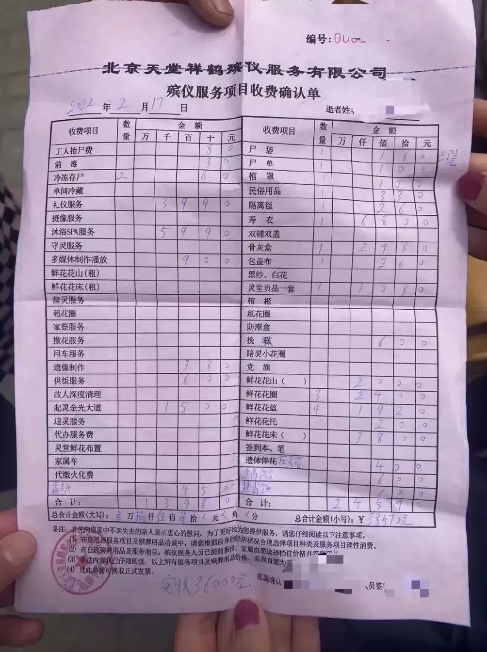 现在殡仪馆里的贪腐,有多严重?-第17张图片- 现在殡仪馆里的贪腐,有多严重?-第17张图片-