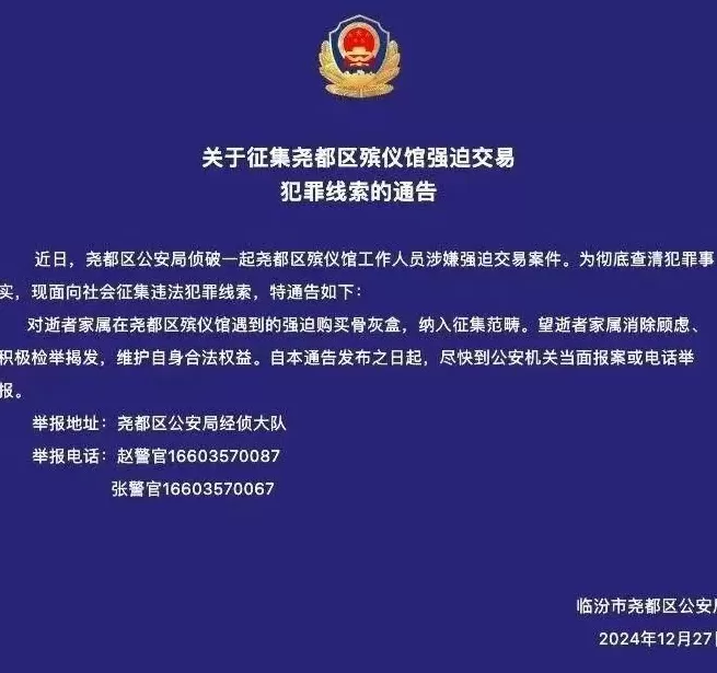 现在殡仪馆里的贪腐,有多严重?-第19张图片- 现在殡仪馆里的贪腐,有多严重?-第19张图片-