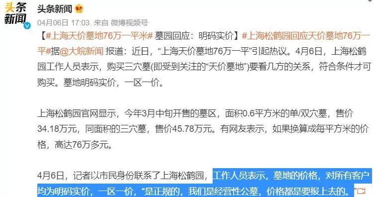 现在殡仪馆里的贪腐,有多严重?-第23张图片- 现在殡仪馆里的贪腐,有多严重?-第23张图片-