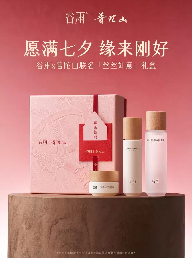 让七夕浪漫萦绕日常｜是日美好事物-第8张图片-