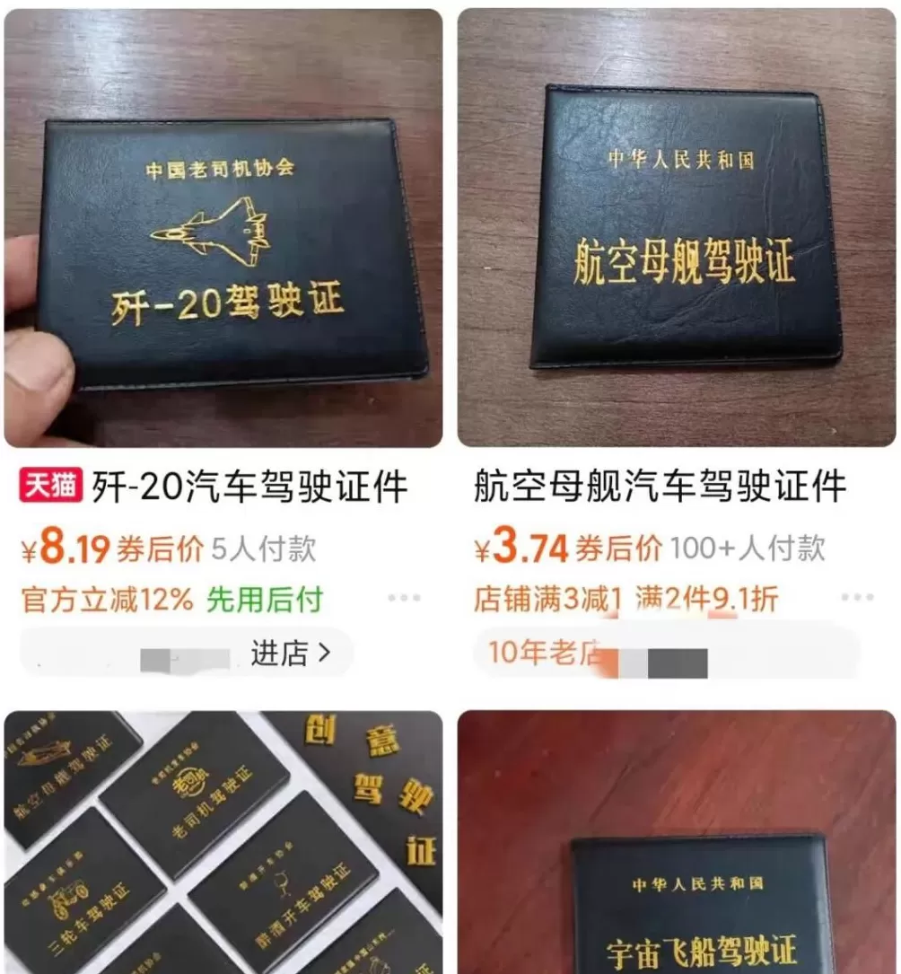 有歼20驾驶证？山东某男子冒充飞行员，与100多女性搞暧昧，诈骗上万元-第8张图片-