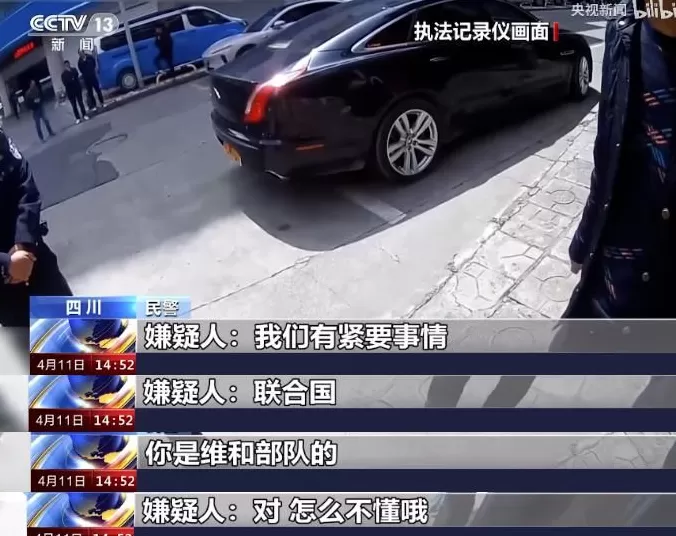 有歼20驾驶证？山东某男子冒充飞行员，与100多女性搞暧昧，诈骗上万元-第12张图片-