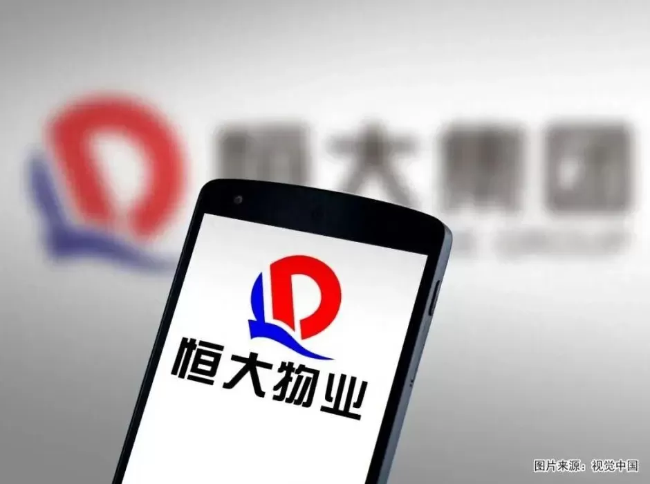 恒大物业已有意向买家-第1张图片-