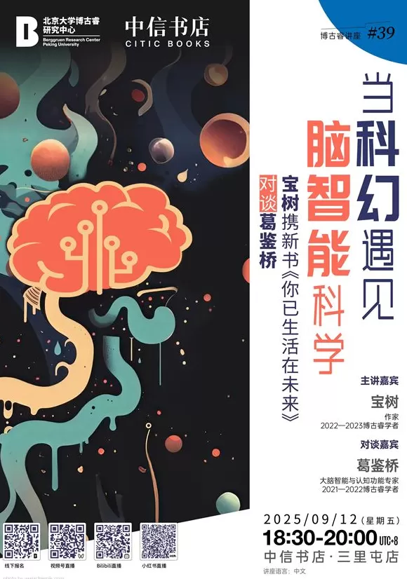 一周文化讲座|纸上修行,书事思索-第1张图片- 一周文化讲座|纸上修行,书事思索-第1张图片-