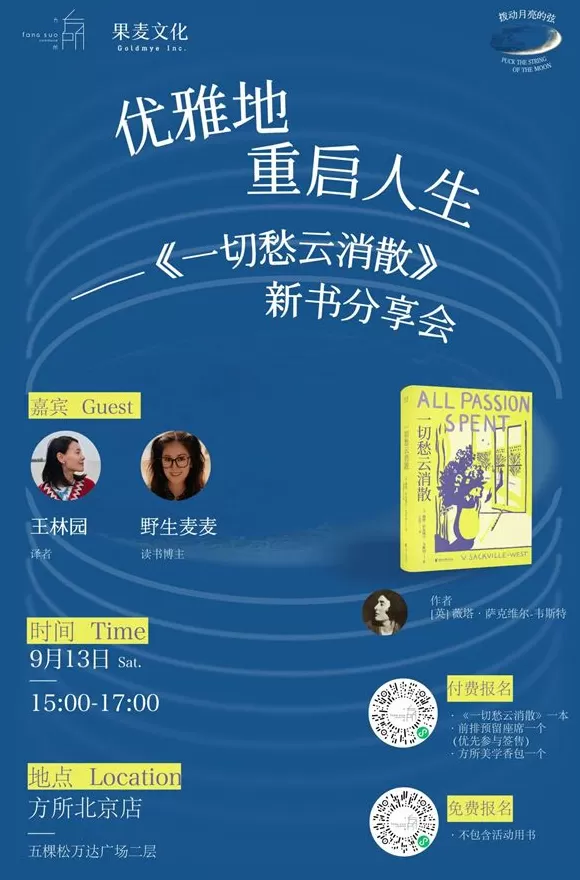 一周文化讲座|纸上修行,书事思索-第3张图片- 一周文化讲座|纸上修行,书事思索-第3张图片-