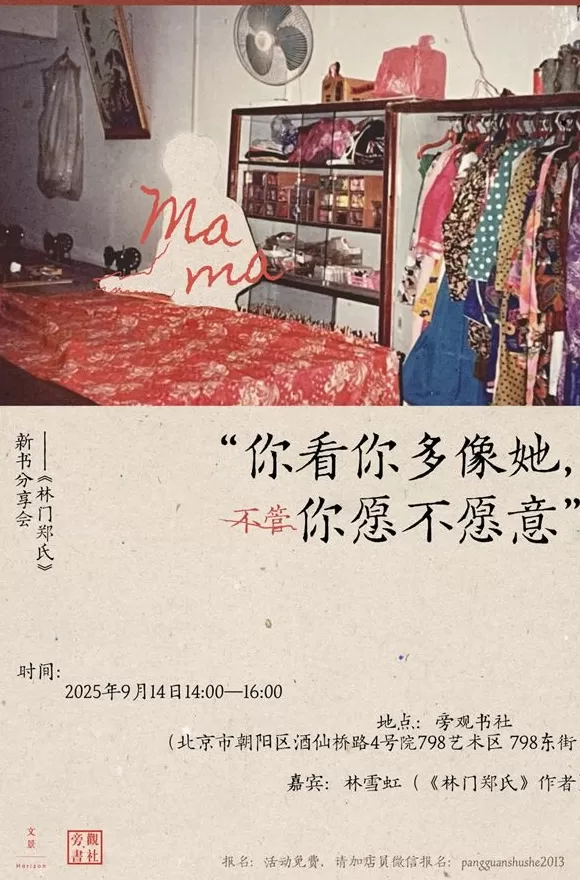 一周文化讲座|纸上修行,书事思索-第6张图片- 一周文化讲座|纸上修行,书事思索-第6张图片-