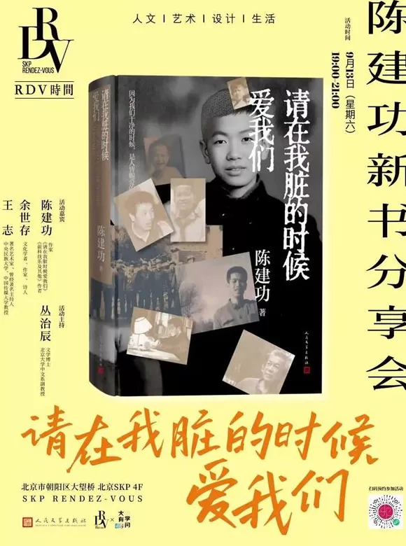 一周文化讲座|纸上修行,书事思索-第5张图片- 一周文化讲座|纸上修行,书事思索-第5张图片-