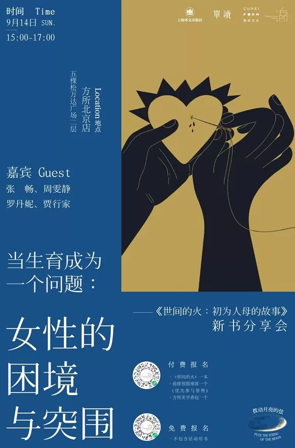 一周文化讲座|纸上修行,书事思索-第9张图片- 一周文化讲座|纸上修行,书事思索-第9张图片-