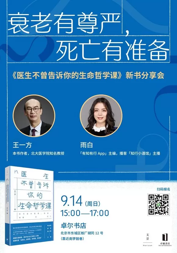 一周文化讲座|纸上修行,书事思索-第8张图片- 一周文化讲座|纸上修行,书事思索-第8张图片-