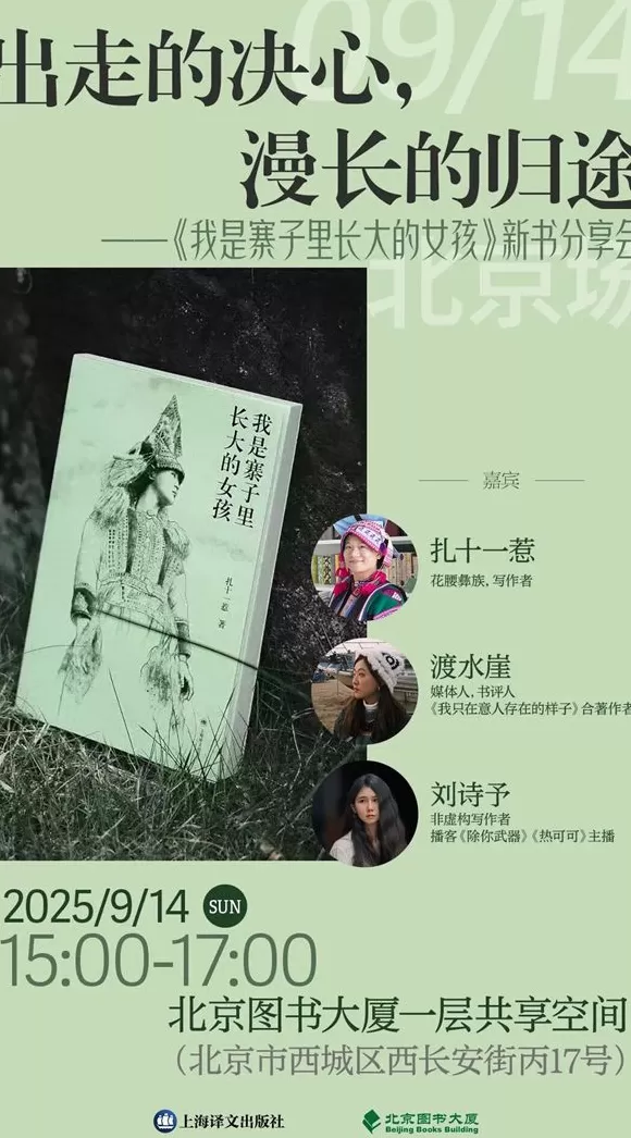 一周文化讲座|纸上修行,书事思索-第10张图片- 一周文化讲座|纸上修行,书事思索-第10张图片-