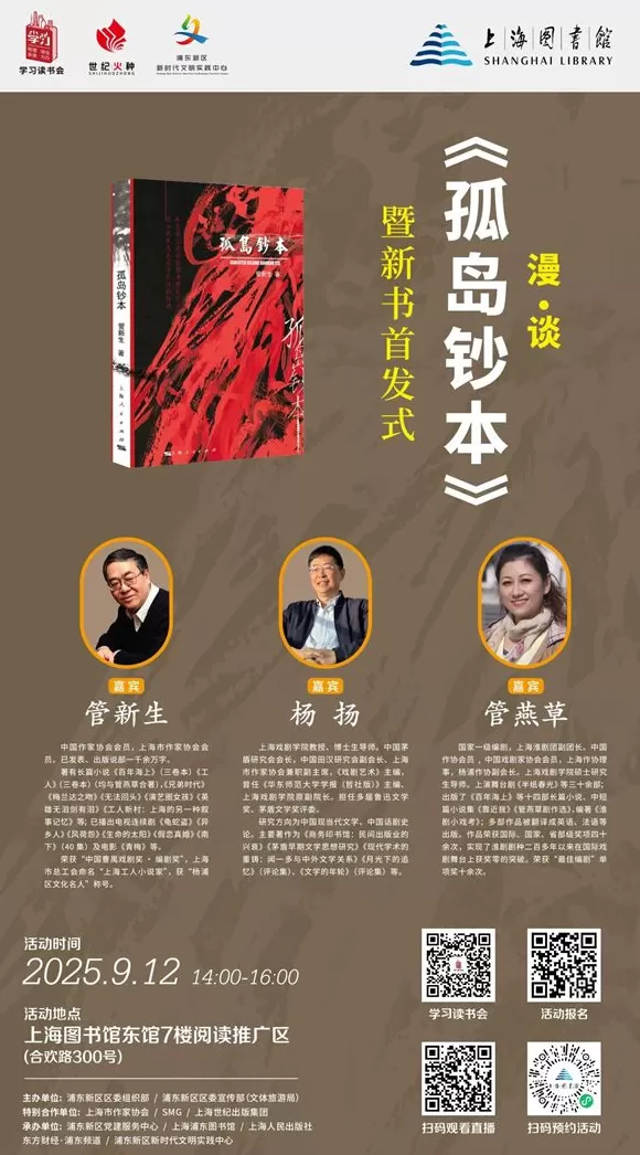 一周文化讲座|纸上修行,书事思索-第11张图片- 一周文化讲座|纸上修行,书事思索-第11张图片-